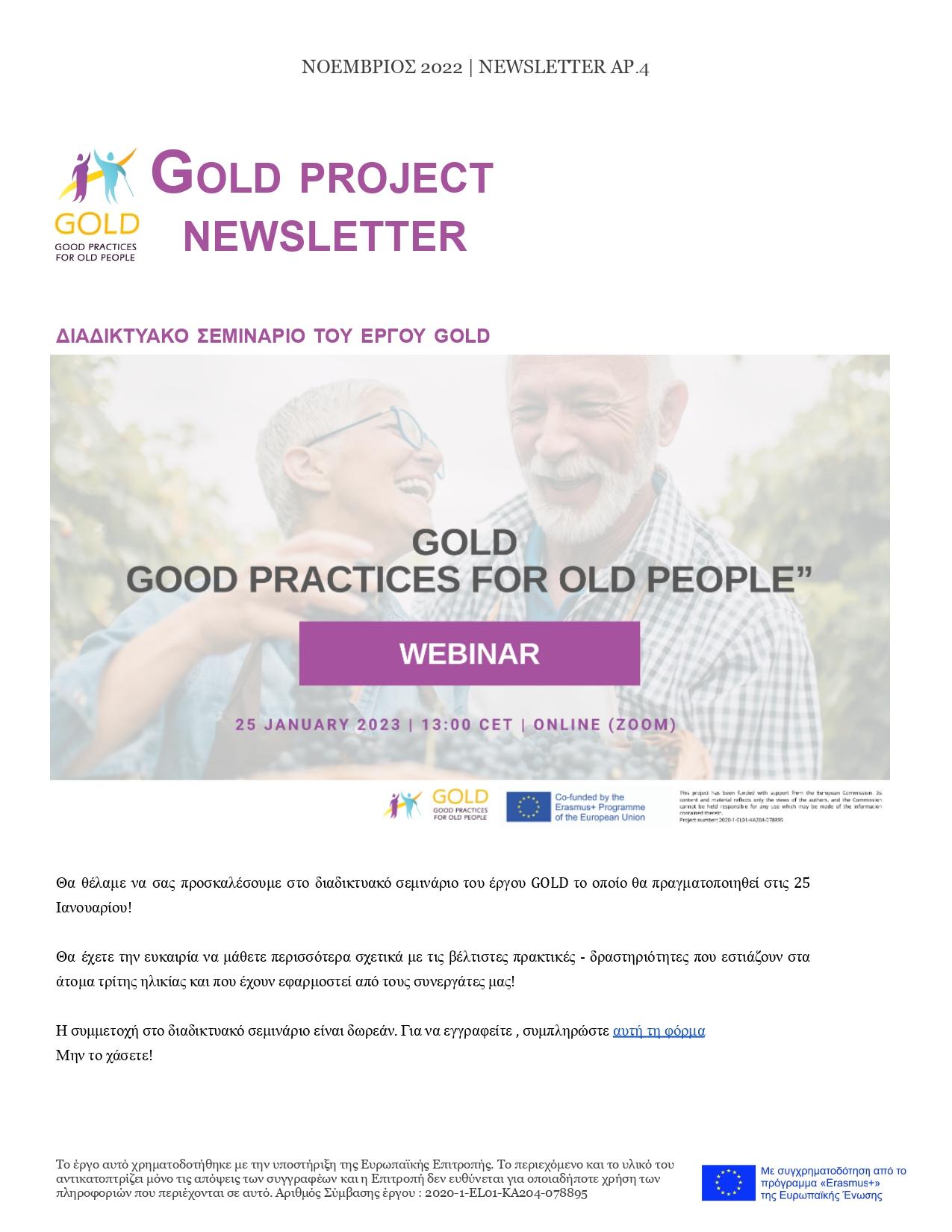 4TH-GOLD-Newsletter_GR.docx_page-0001